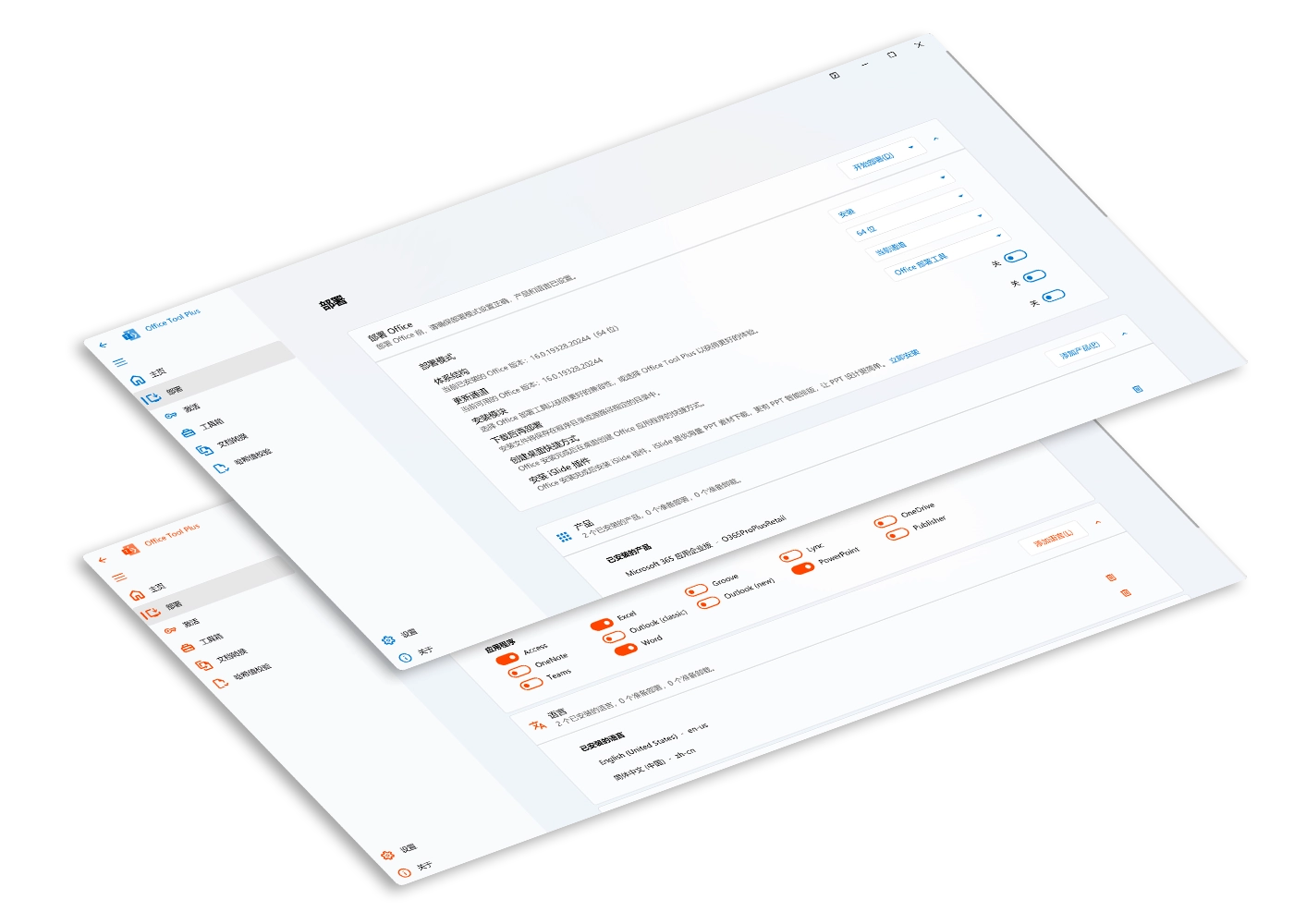 Office Tool Plus Hero Image